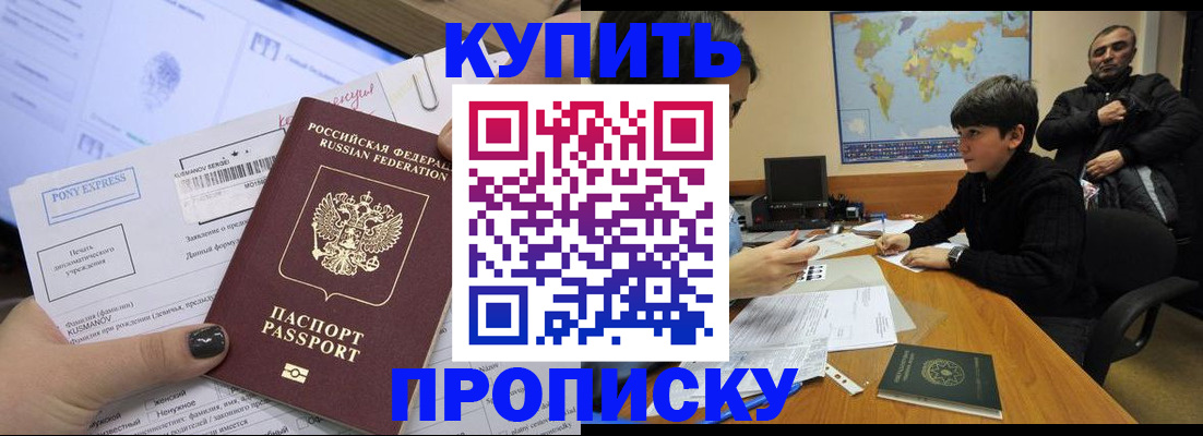 прописка регистрация в Кыштыме