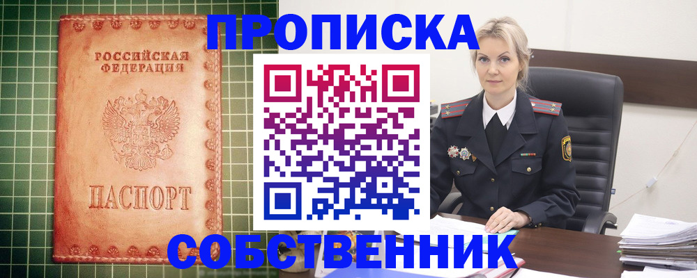 временная регистрация поиск в Кыштыме
