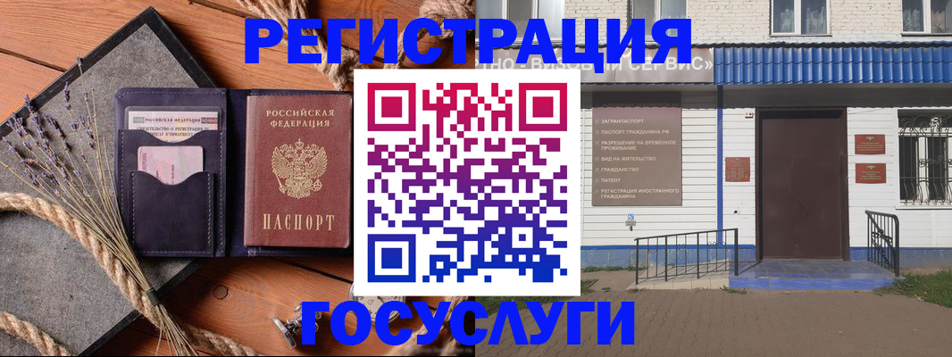 прописка штамп в Кыштыме