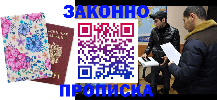где прописаться в Кыштыме