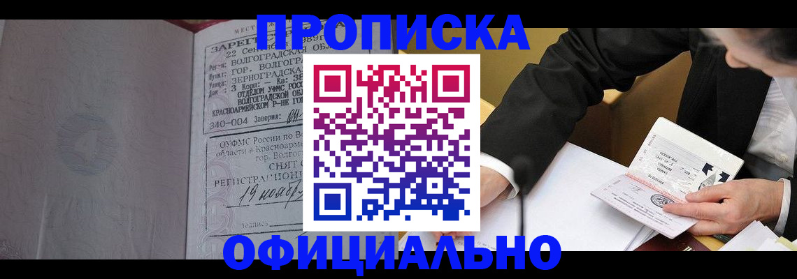 временная регистрация в квартире в Кыштыме