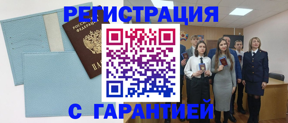 прописка законно в Кыштыме