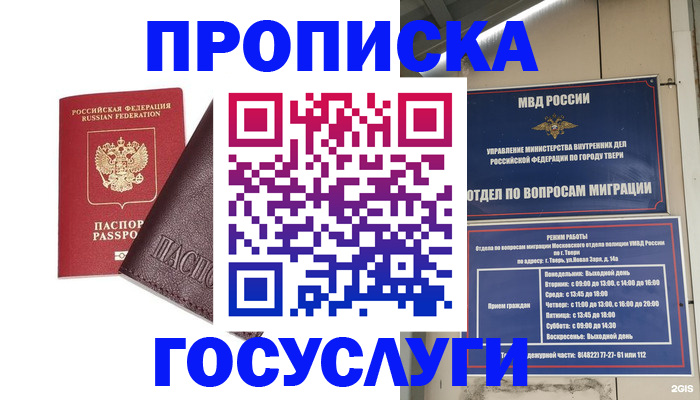 временная регистрация госуслуги в Кыштыме