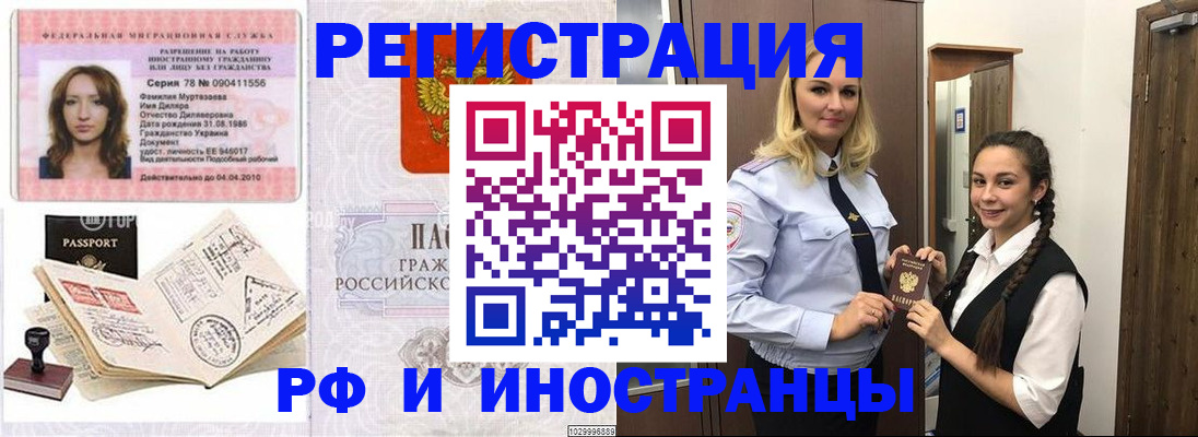 временная регистрация надежно в Кыштыме