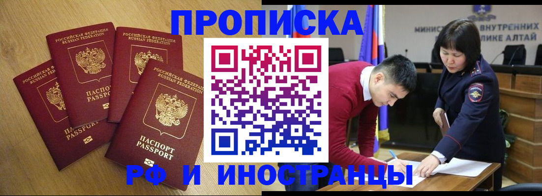где прописаться в Кыштыме