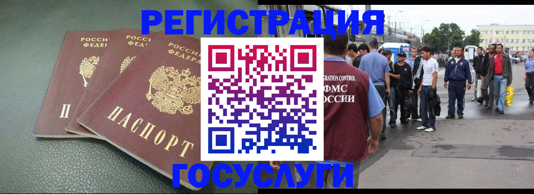 временная регистрация для школы в Кыштыме