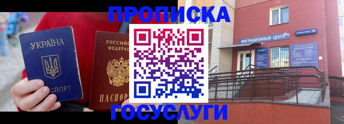 временная регистрация в Кыштыме